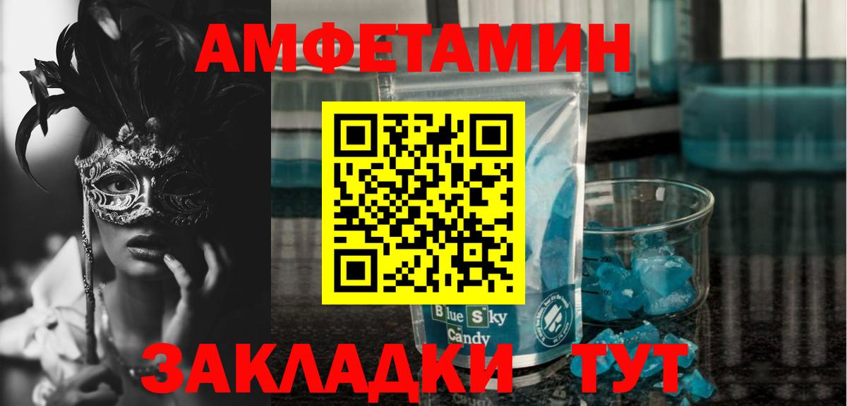 Amphetamine  Амфетамин  Вход с VPN  Гулькевичи  АМФ VHQ 