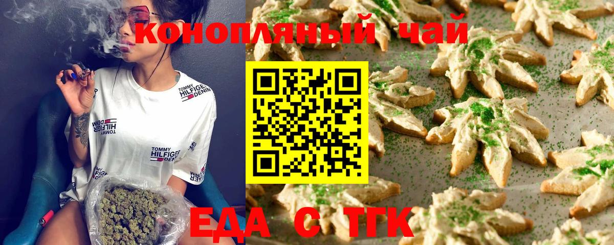 Canna-Cookies марихуана  Вход с VPN  Гулькевичи 