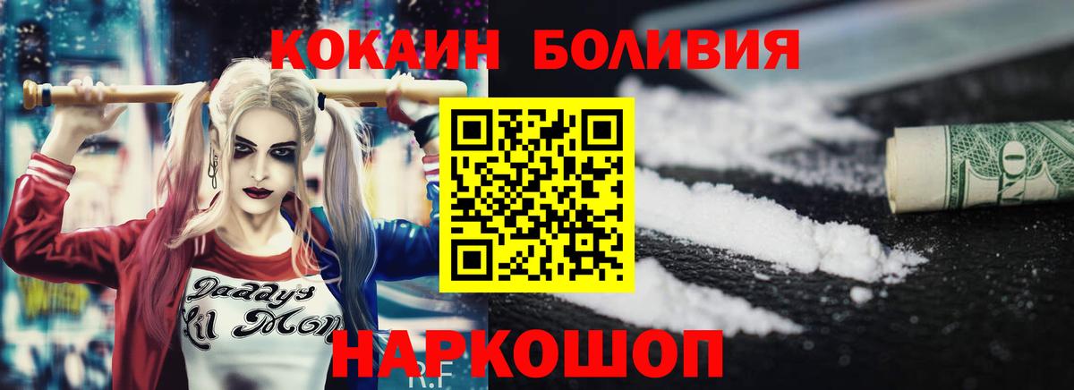 закладки  Вход с VPN  КОКАИН  Гулькевичи  КОКАИН FishScale  Кокаин VHQ 