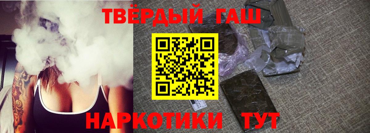 Гулькевичи  Гашиш  Гашиш 40% ТГК  Вход с VPN  ГАШ индика сатива 