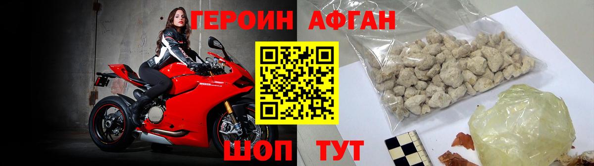 ГЕРОИН  Вход с VPN  Гулькевичи  ГЕРОИН хмурый 