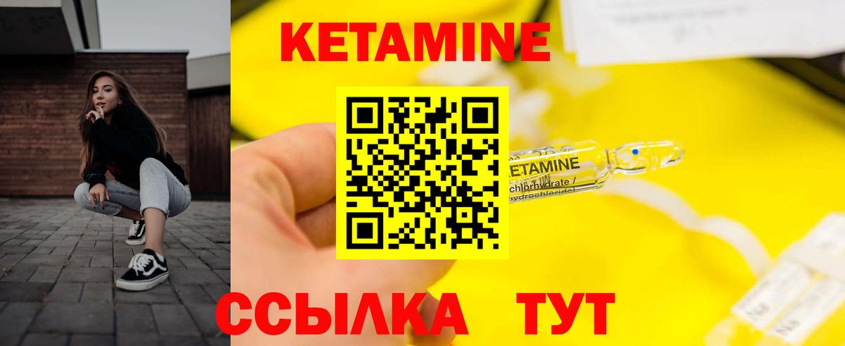 Кетамин VHQ Гулькевичи