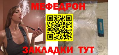 мяу мяу кристалл Первоуральск