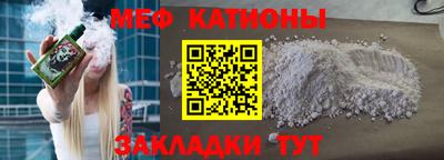 мяу мяу кристалл Первоуральск