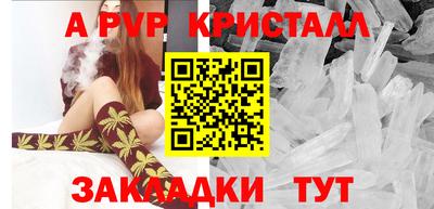 альфа пвп VHQ Партизанск