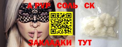альфа пвп VHQ Партизанск