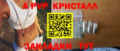 альфа пвп VHQ Партизанск