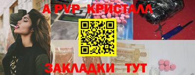 мяу мяу кристалл Первоуральск