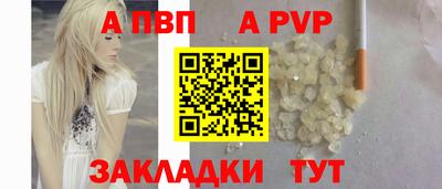 ALPHA PVP Обнинск