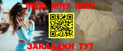 мяу мяу кристалл Первоуральск