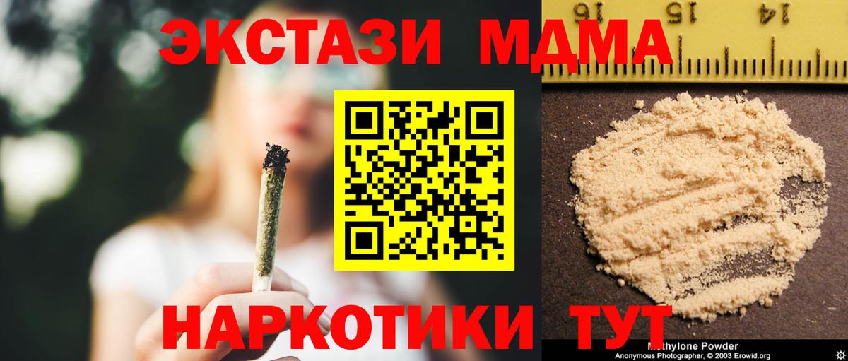 Гулькевичи  MDMA crystal  МДМА  Вход с VPN 