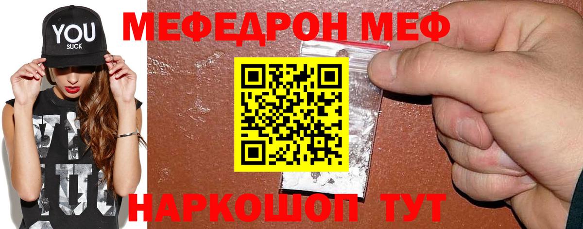 Мефедрон мука Гулькевичи