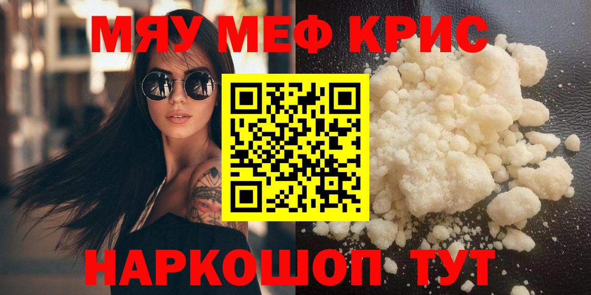 Мефедрон  Вход с VPN  МЯУ-МЯУ  МЕФ 4 MMC  Гулькевичи  МЯУ-МЯУ мука 