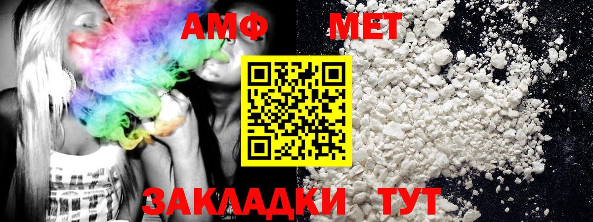 Метамфетамин  Вход с VPN  Гулькевичи  Первитин витя 