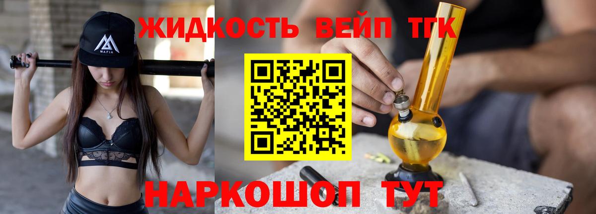 Гулькевичи  ТГК Wax  ТГК концентрат  Вход с VPN 
