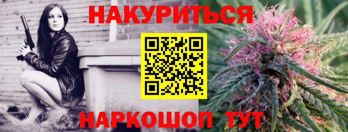 Каннабис OG Kush  Вход с VPN  Каннабис планчик  Шишки марихуана White Widow  Конопля тримм  Гулькевичи 