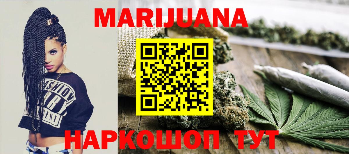 Бошки Шишки конопля Гулькевичи